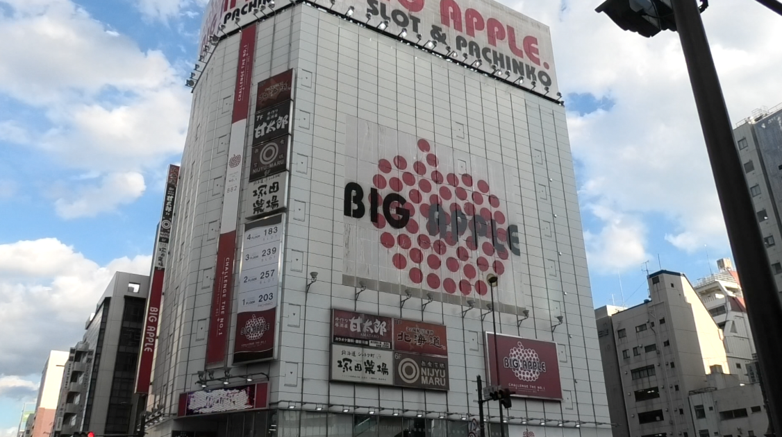 _big apple