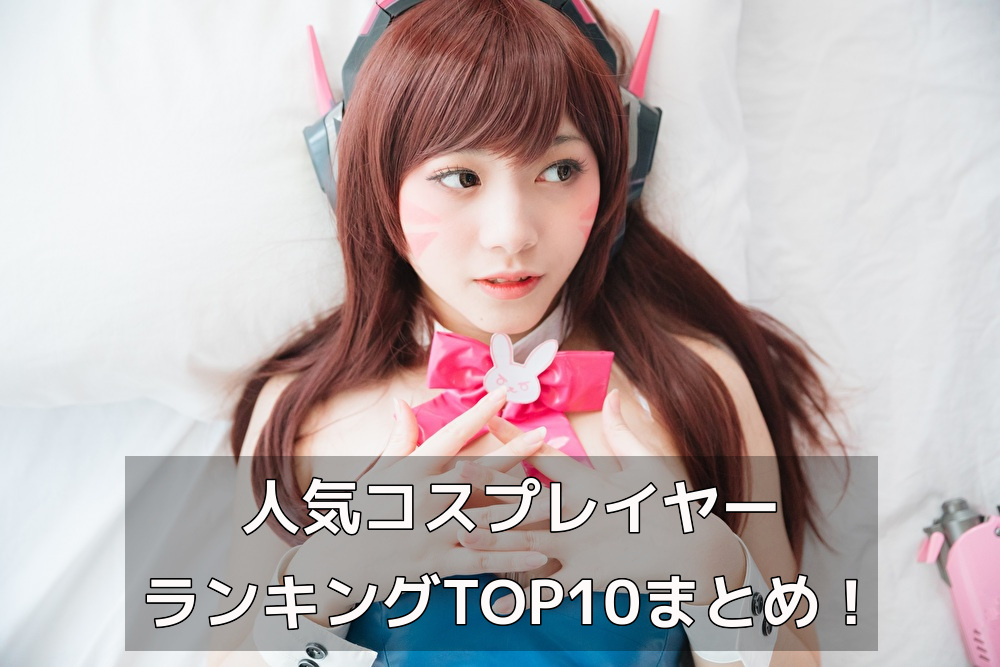 ランキング グラビア アイドル 人気